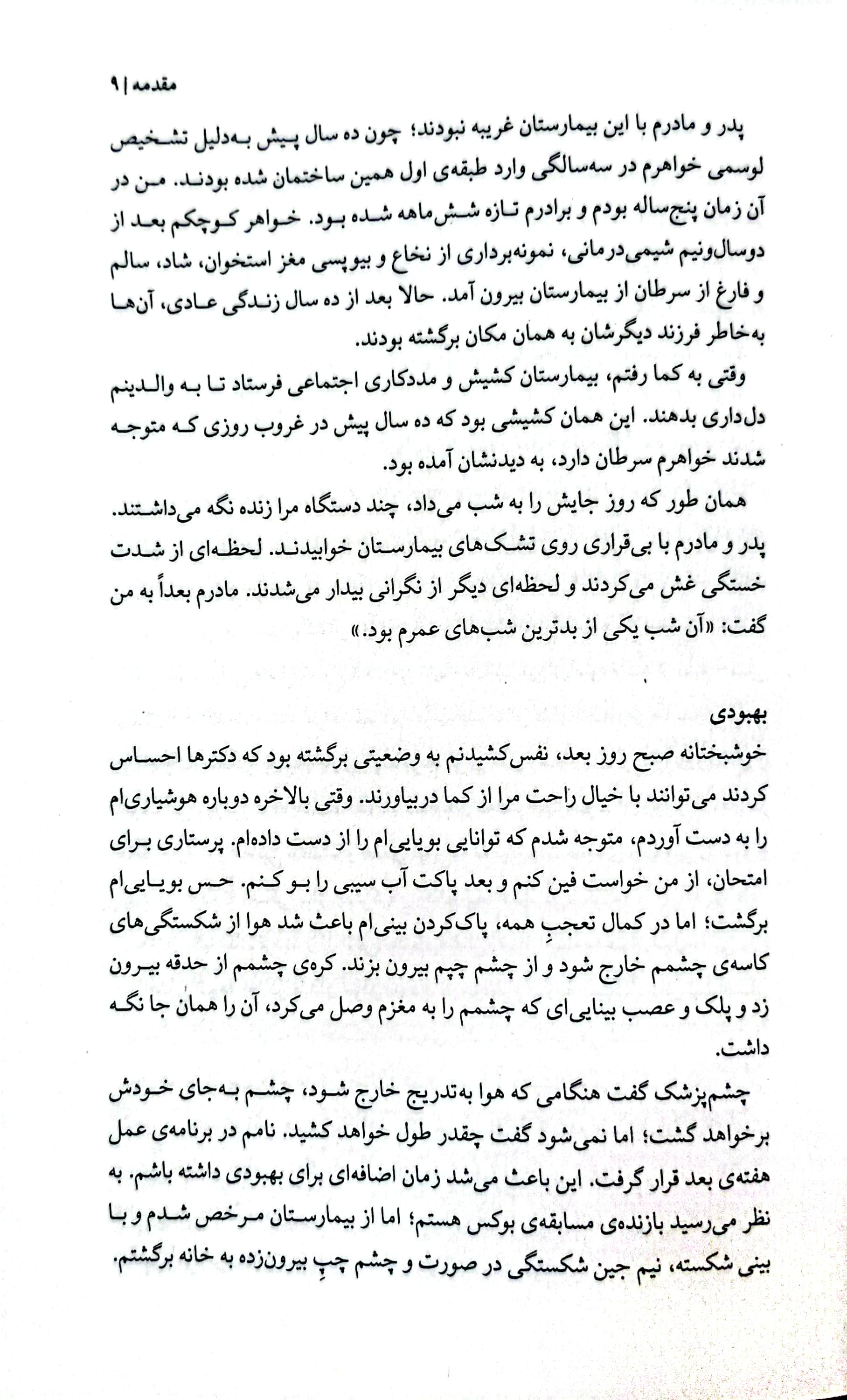 خرده عادت ها